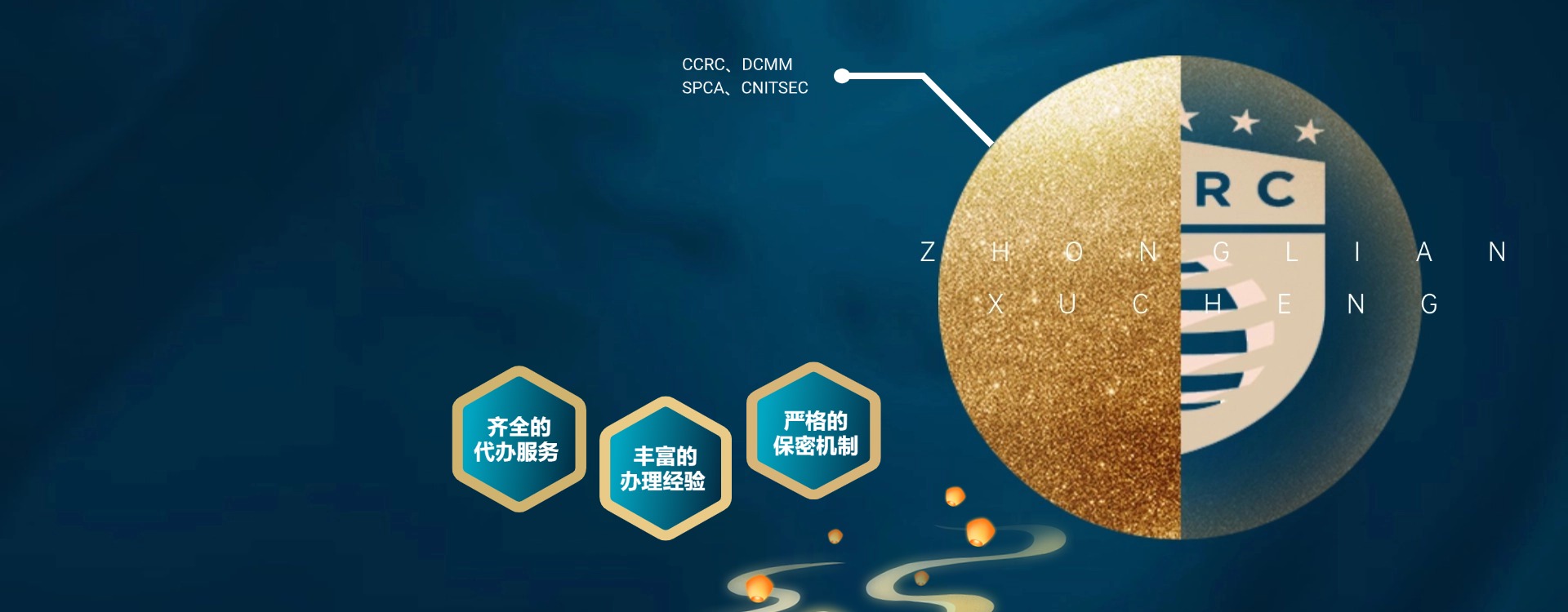 卓越的资质代办团队