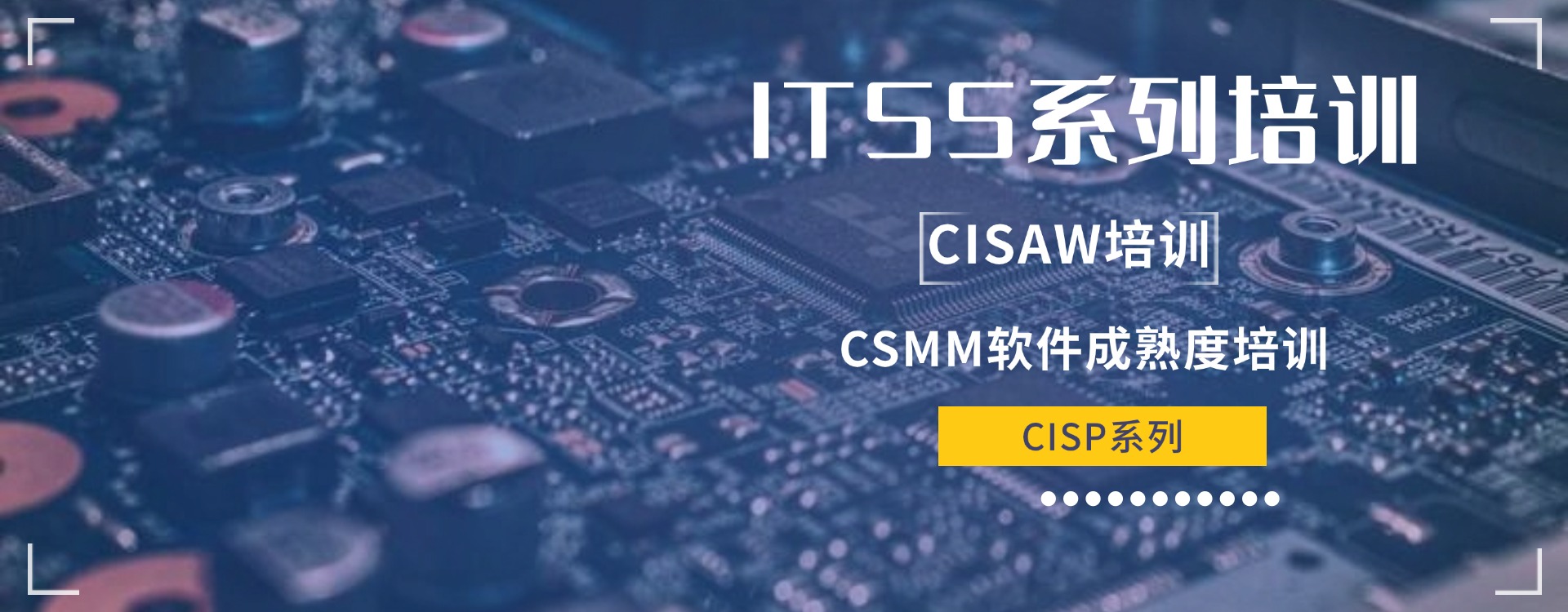 丰富的专业课程培训体系