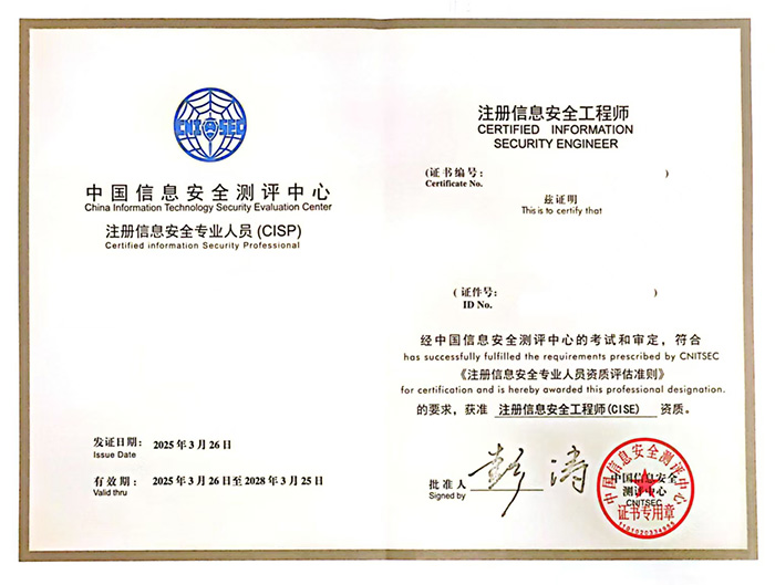 关于CISP证书的九个核心问题详解！