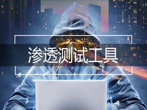 Villager：AI驱动的渗透测试变革