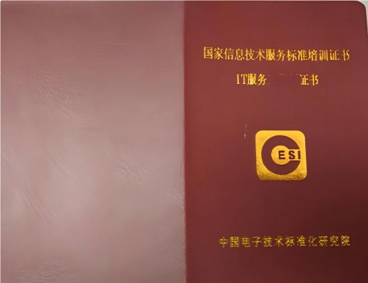 ITSS-IT服务经理培训