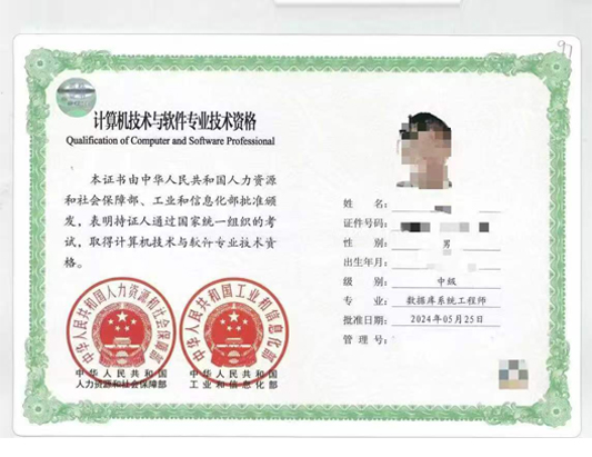 软考中级-数据库系统工程师