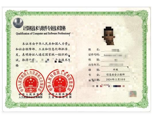 软考中级-信息安全工程师