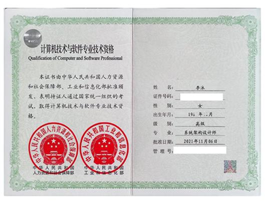 软考高级-系统架构设计师