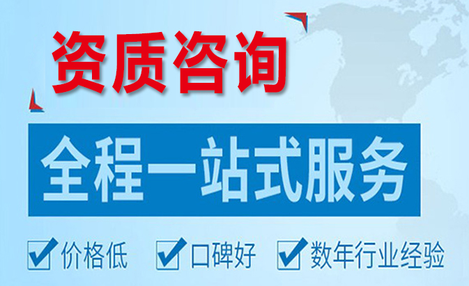 CCRC信息系统（风险评估）服务资质认证咨询