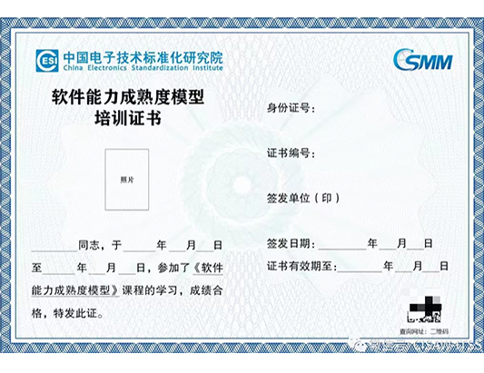 2025年11月CSMM软件能力成熟度线下开班计划
