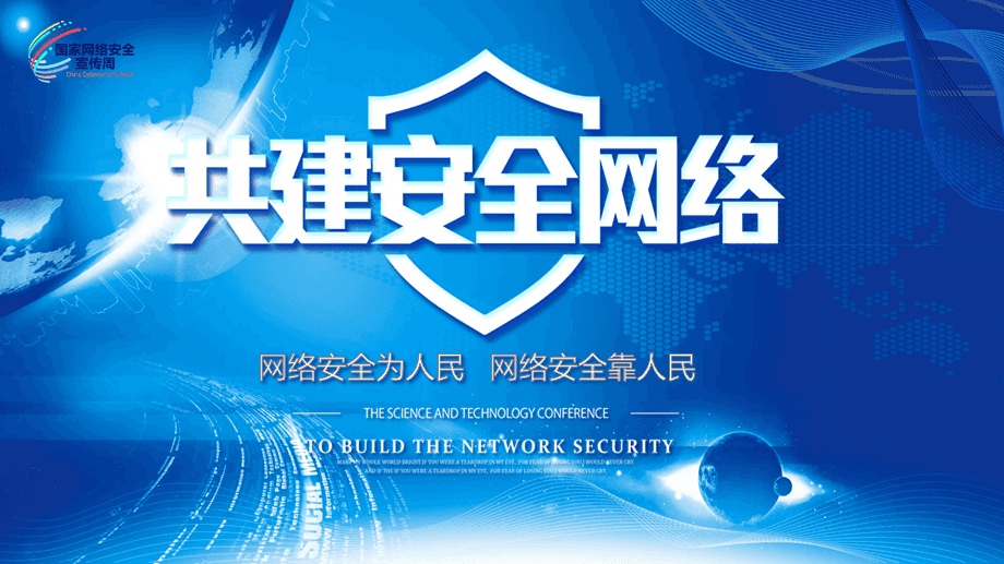 网络安全法修改的影响与具体意义分析