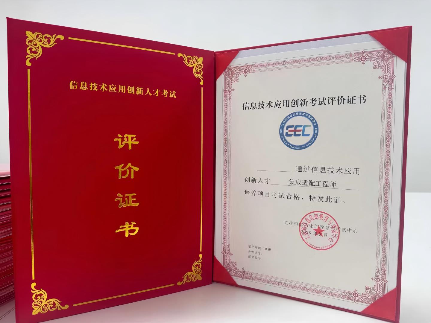 信创-集成适配工程师（初级）课程培训