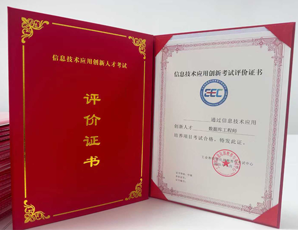 信创-数据库工程师（中级）课程培训