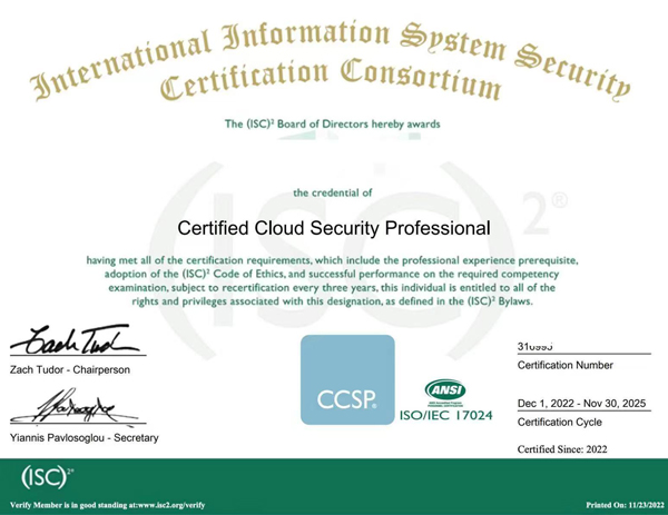 CCSP国际注册云安全专家认证培训