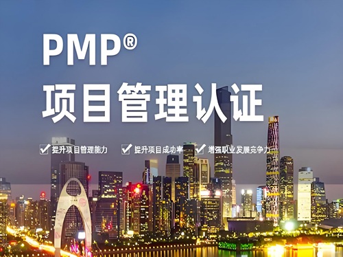 pmp认证意义图片