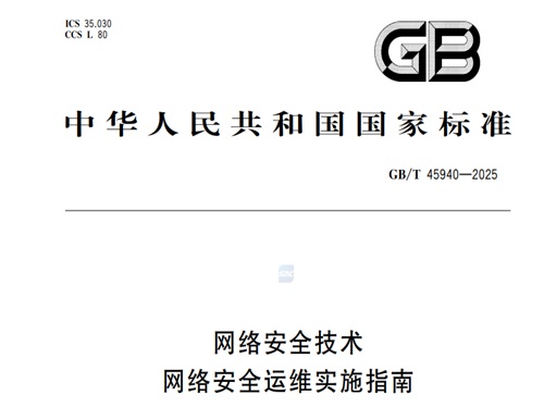 网络安全技术配图