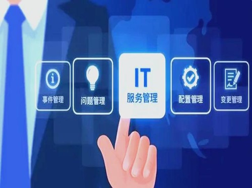 IT服务