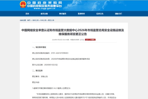 市场监管总局官网公告截图