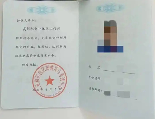 工信部专项技术：高级机电一体化工程师课程介绍