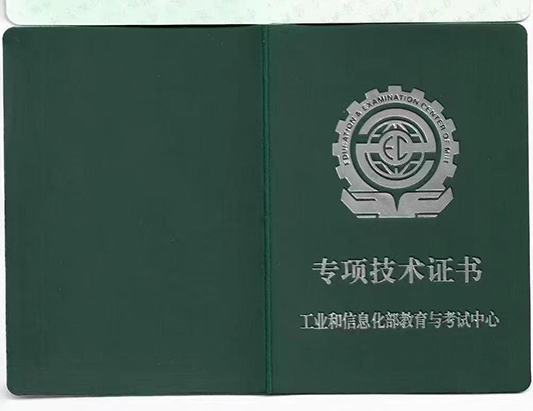工信部专项技术：高级机械设计工程师课程介绍