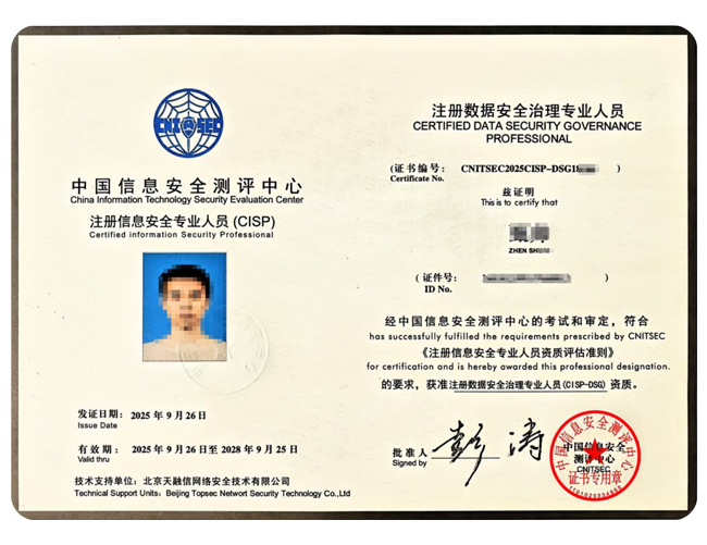 CISP/PTE/PTS/DSG课程培训2026年3月培训开班计划