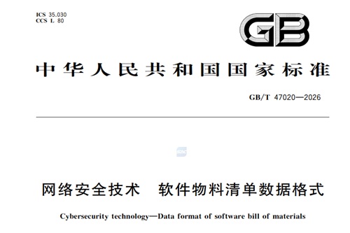 gbt47020-2026