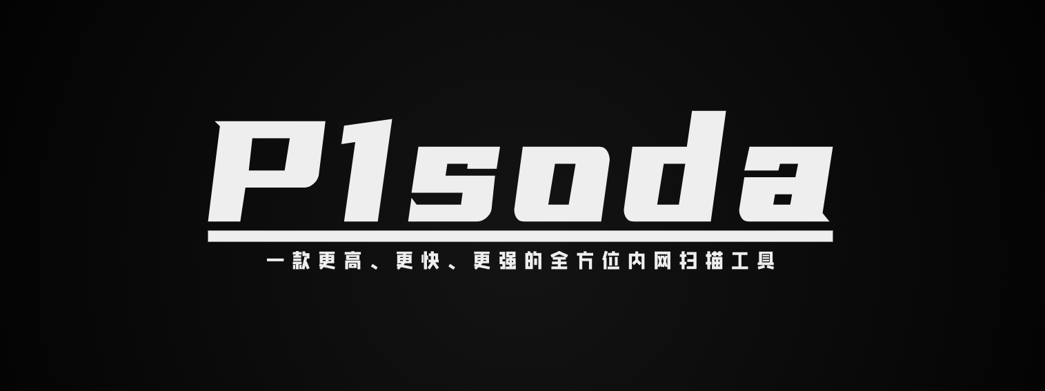 p1soda工具
