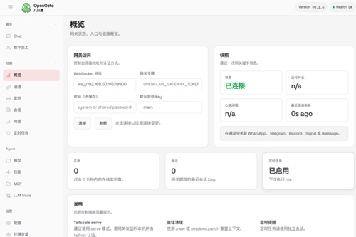 OpenClaw安装过程