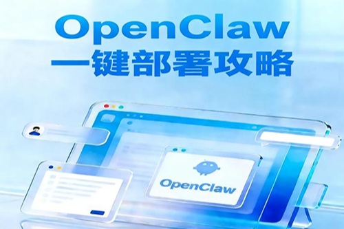 openclaw安装部署教程