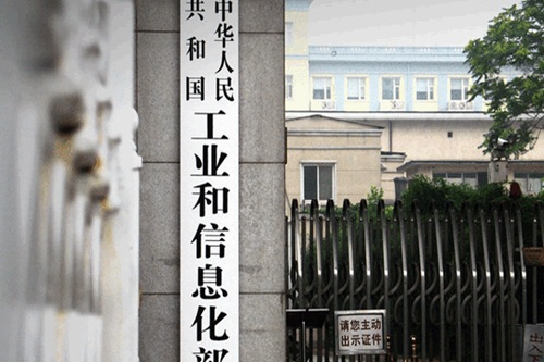 从工信部通知看，网安企业能力认证的升级方向！