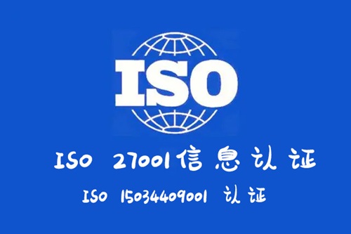 iso27001