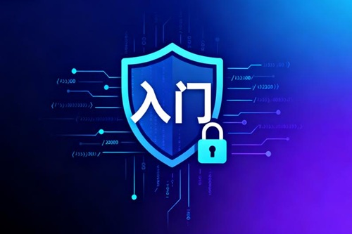 网安资质入门门槛