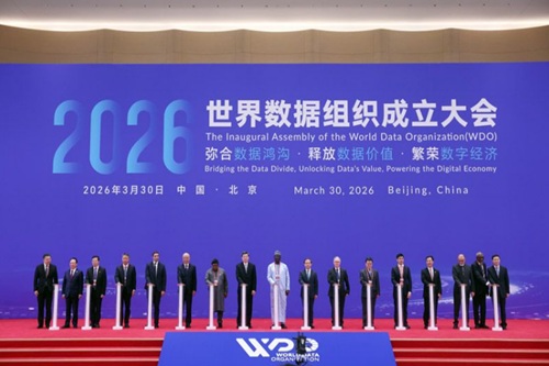 世界数据组织中心