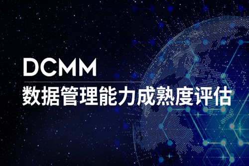 2026年dcmm补贴政策