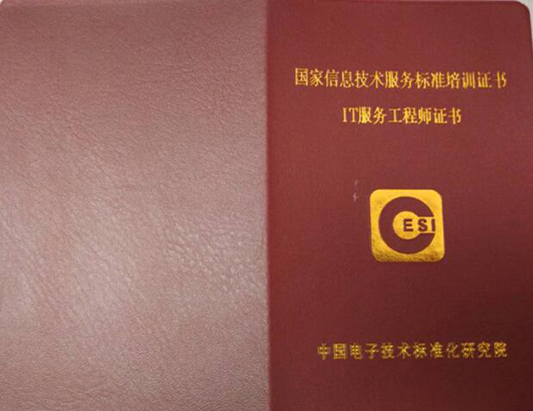 ITSS系列课4月课程培训开班计划