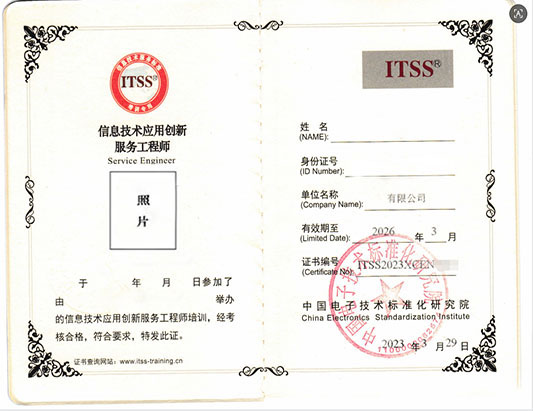 ITSS系列课4月课程培训开班计划