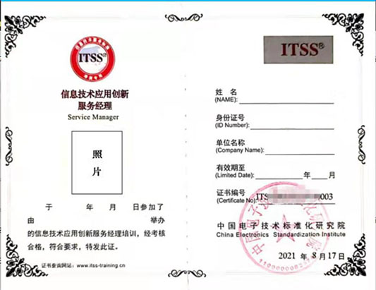 ITSS系列课4月课程培训开班计划