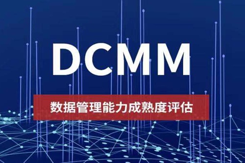 杭州dcmm补贴