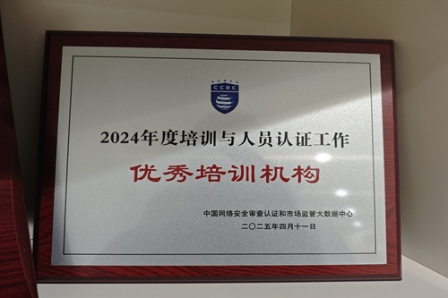 优秀培训机构证书之一