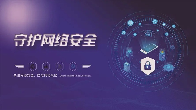 五星级网络安全培训机构认证证书