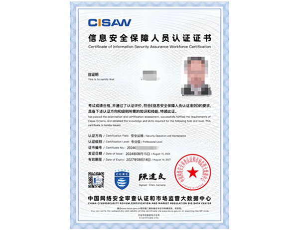 CISAW/CCRC5月课程培训开班计划
