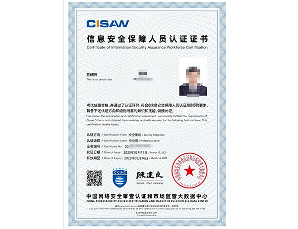 CISAW/CCRC5月课程培训开班计划