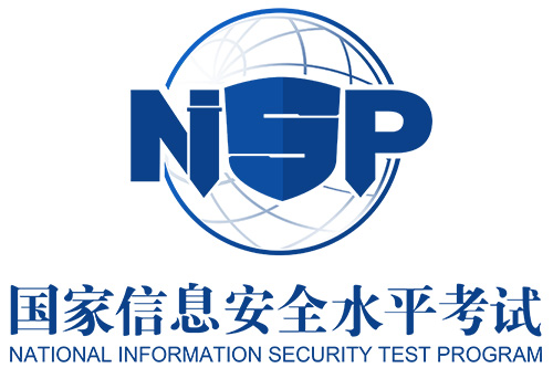 NISP三级