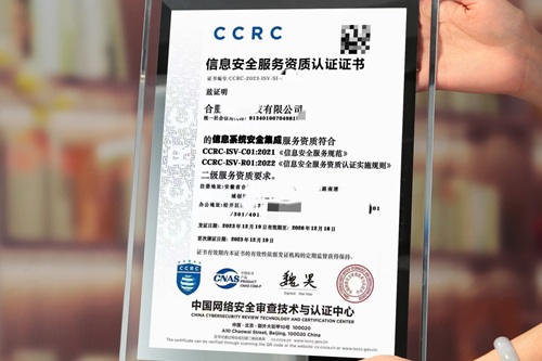 ccrc资质