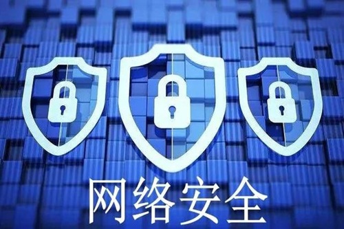 网络安全监管方向