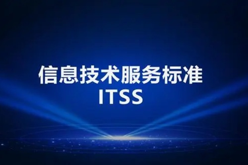 itss报价