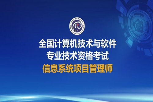 软考信息系统管理师真题2026
