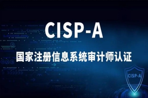 cisp考试时间