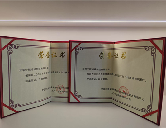 CISAW/CCRC 6月课程培训开班计划