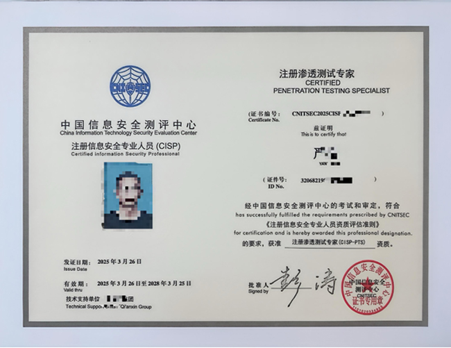 CISP/PTE/PTS/DSG 6月课程培训