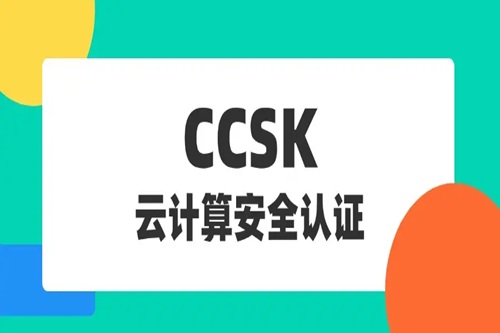 CCSK证书备考指南:不同基础考生需要多少时间?