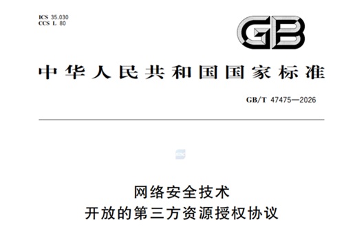 网络安全技术.jpg