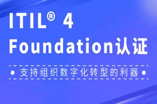 itil认证费用