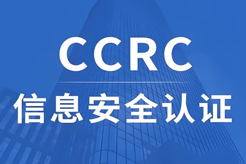 ccrc资质